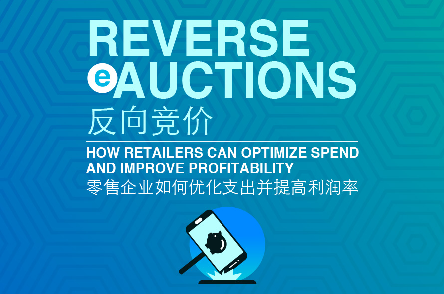 采购如何通过精打细算削减零售支出